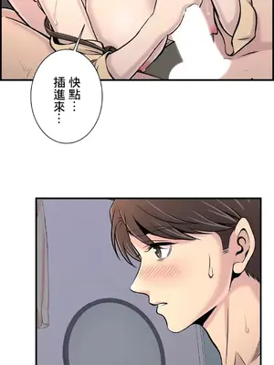 情慾研討會~違背常理的課程~ 1-30話[完結]_024003