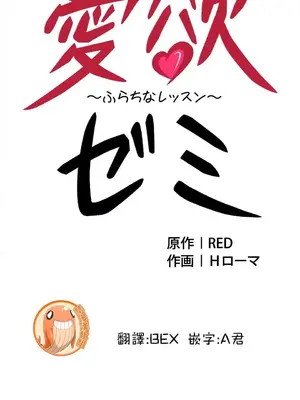 情慾研討會~違背常理的課程~ 1-30話[完結]_009001