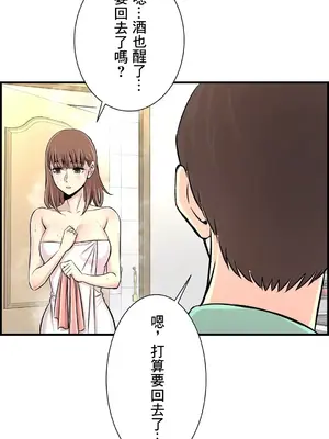 情慾研討會~違背常理的課程~ 1-30話[完結]_024018