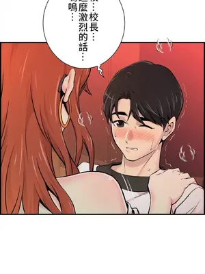 情慾研討會~違背常理的課程~ 1-30話[完結]_009005