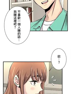 情慾研討會~違背常理的課程~ 1-30話[完結]_024019
