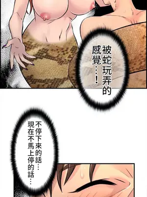 情慾研討會~違背常理的課程~ 1-30話[完結]_009008