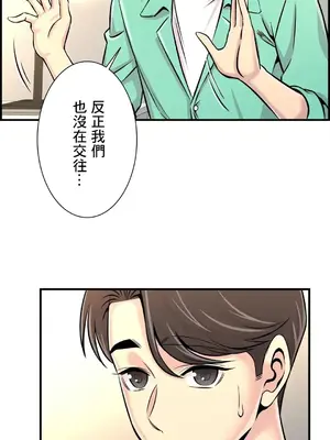 情慾研討會~違背常理的課程~ 1-30話[完結]_024023