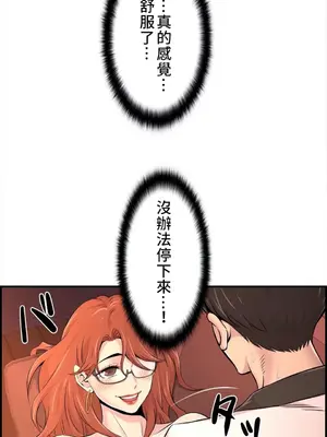 情慾研討會~違背常理的課程~ 1-30話[完結]_009009