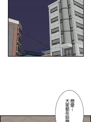 情慾研討會~違背常理的課程~ 1-30話[完結]_024026