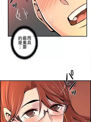情慾研討會~違背常理的課程~ 1-30話[完結]_009013