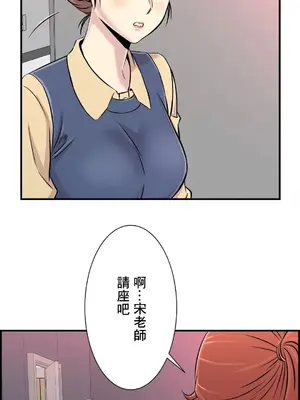 情慾研討會~違背常理的課程~ 1-30話[完結]_024030