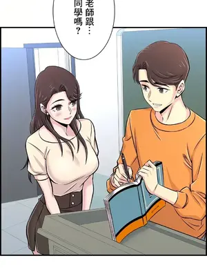 情慾研討會~違背常理的課程~ 1-30話[完結]_024033