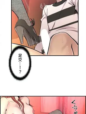 情慾研討會~違背常理的課程~ 1-30話[完結]_009019