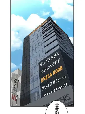 情慾研討會~違背常理的課程~ 1-30話[完結]_025001