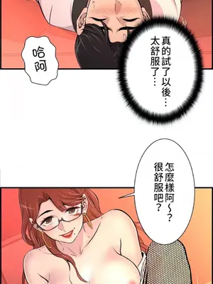 情慾研討會~違背常理的課程~ 1-30話[完結]_009020