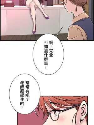 情慾研討會~違背常理的課程~ 1-30話[完結]_025002