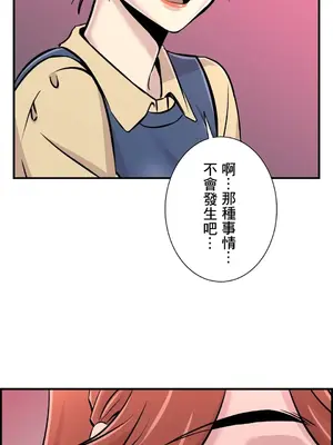 情慾研討會~違背常理的課程~ 1-30話[完結]_025003