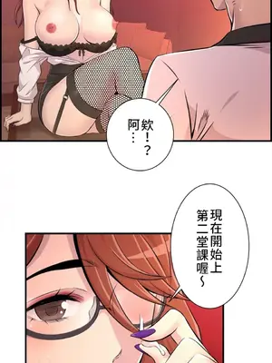 情慾研討會~違背常理的課程~ 1-30話[完結]_009023