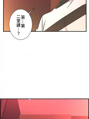 情慾研討會~違背常理的課程~ 1-30話[完結]_009024