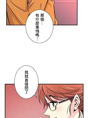 情慾研討會~違背常理的課程~ 1-30話[完結]_025007