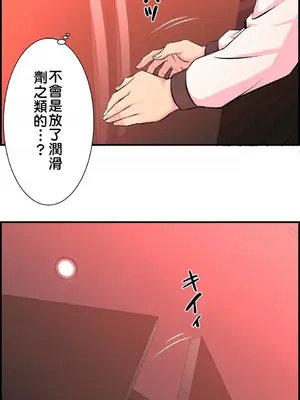 情慾研討會~違背常理的課程~ 1-30話[完結]_009027