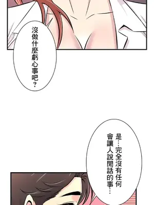 情慾研討會~違背常理的課程~ 1-30話[完結]_025009