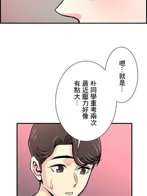 情慾研討會~違背常理的課程~ 1-30話[完結]_025010