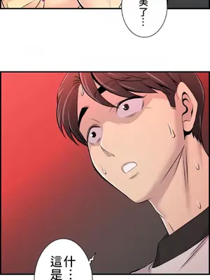 情慾研討會~違背常理的課程~ 1-30話[完結]_009029