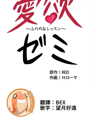 情慾研討會~違背常理的課程~ 1-30話[完結]_010001