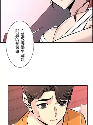 情慾研討會~違背常理的課程~ 1-30話[完結]_025013