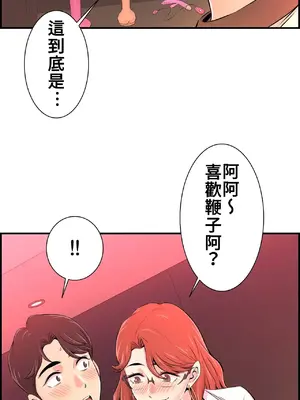 情慾研討會~違背常理的課程~ 1-30話[完結]_010003