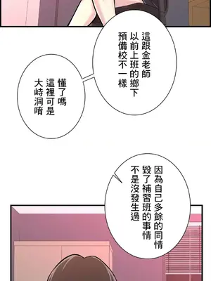 情慾研討會~違背常理的課程~ 1-30話[完結]_025014