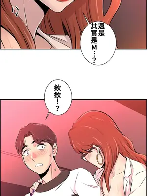 情慾研討會~違背常理的課程~ 1-30話[完結]_010004