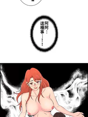 情慾研討會~違背常理的課程~ 1-30話[完結]_010005