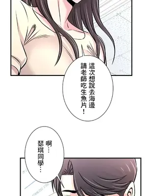 情慾研討會~違背常理的課程~ 1-30話[完結]_025018