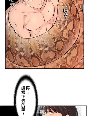 情慾研討會~違背常理的課程~ 1-30話[完結]_010006