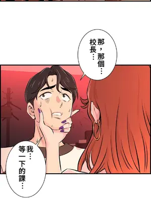 情慾研討會~違背常理的課程~ 1-30話[完結]_010007