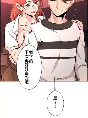 情慾研討會~違背常理的課程~ 1-30話[完結]_010014