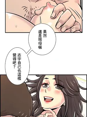 情慾研討會~違背常理的課程~ 1-30話[完結]_025031