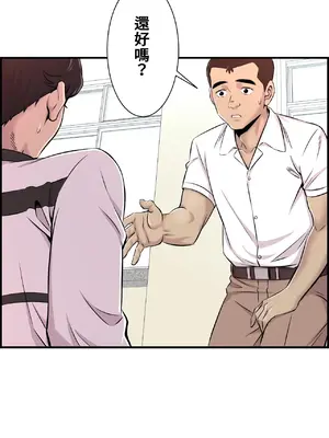 情慾研討會~違背常理的課程~ 1-30話[完結]_010016