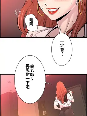 情慾研討會~違背常理的課程~ 1-30話[完結]_010018