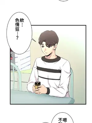 情慾研討會~違背常理的課程~ 1-30話[完結]_010019