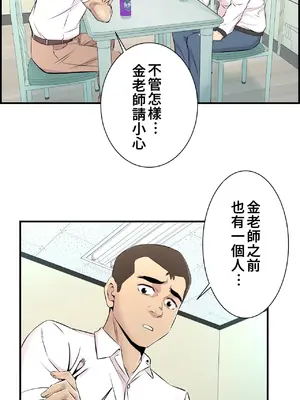 情慾研討會~違背常理的課程~ 1-30話[完結]_010020