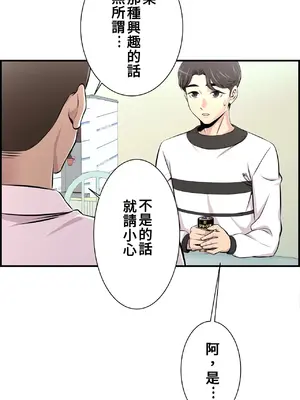 情慾研討會~違背常理的課程~ 1-30話[完結]_010021