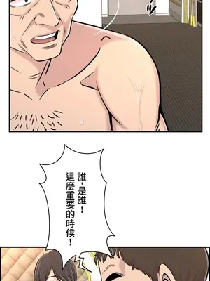 情慾研討會~違背常理的課程~ 1-30話[完結]_026004