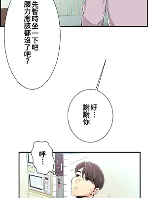 情慾研討會~違背常理的課程~ 1-30話[完結]_010022