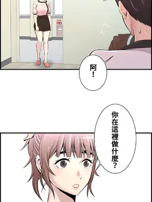 情慾研討會~違背常理的課程~ 1-30話[完結]_010023