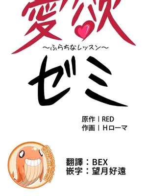 情慾研討會~違背常理的課程~ 1-30話[完結]_011001