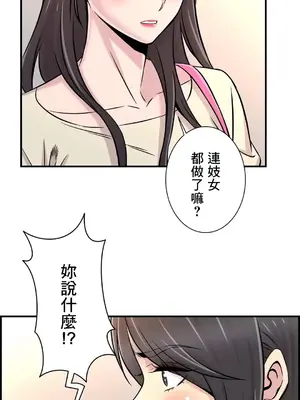 情慾研討會~違背常理的課程~ 1-30話[完結]_026013