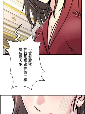 情慾研討會~違背常理的課程~ 1-30話[完結]_026015