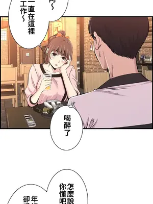 情慾研討會~違背常理的課程~ 1-30話[完結]_011007