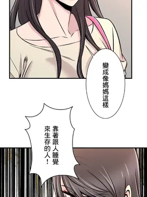 情慾研討會~違背常理的課程~ 1-30話[完結]_026016