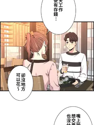 情慾研討會~違背常理的課程~ 1-30話[完結]_011008
