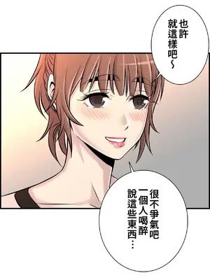 情慾研討會~違背常理的課程~ 1-30話[完結]_011009